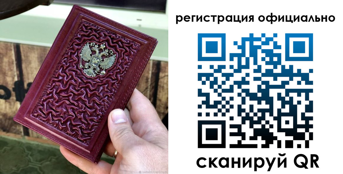 прописка для работы в Гатчине